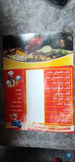 عکس کباب بناب آذربایجان، گرمدره، کرج 4