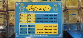 عکس رستوران خورش ماست تاج الملوک، محله مصلی اصفهان 9