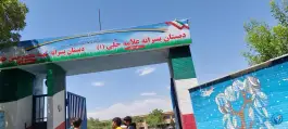دبستان علامه حلی، گلستان ششم، کرج