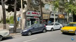 عکس داروخانه دکتر احسان دوست در عظیمیه کرج 3