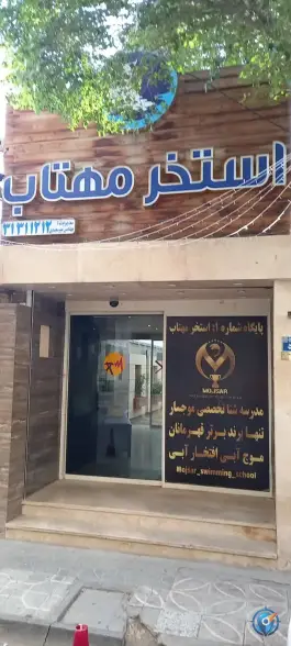 عکس استخر مهتاب، چهار باغ بالا، اصفهان 6