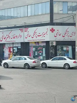 داروخانه دکتر حاتمی؛ کرج نو، بلوار شهید حدادی