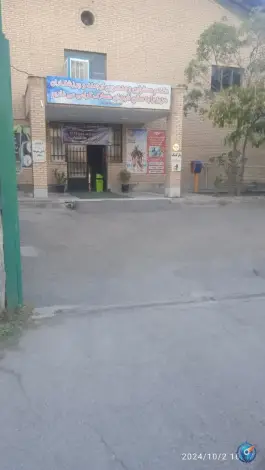 عکس باشگاه ورزشی شهدای حصارک، چمران، کرج 4