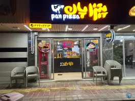پیتزا پان، کلمان، اصفهان