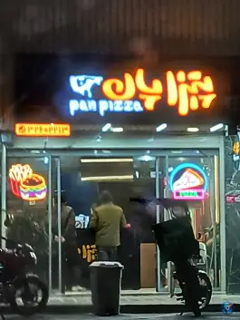عکس پیتزا پان، کلمان، اصفهان 4
