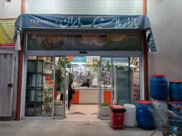 بازار پلاستیک ایران؛ محله مسجد امام حسن قم