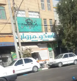 دفتر رسمی ازدواج شماره ۵۸ قم، محله امامزاده ابراهیم