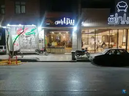 پیتزا یاس، آتشگاه، اصفهان