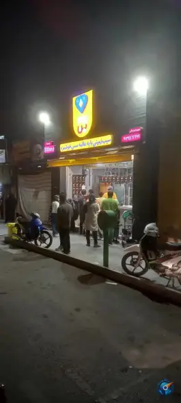 عکس سیب زمینی سرخ کرده ۳۰ بُن سی بن، محله آیینه خانه، اصفهان 2