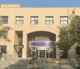 دانشکده ادبیات اصفهان