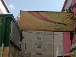 دبیرستان استعدادهای درخشان شهید سلطانی ۱، عظیمیه، کرج
