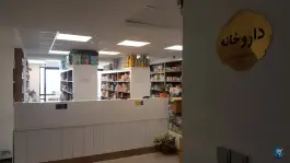 عکس داروخانه دکتر نوری پرتو، گلشن، بندر انزلی 4