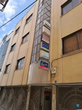 ساختمان پزشکان شمس آبادی اصفهان