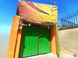عکس دبیرستان غیر انتفاعی دوره اول حوراء، ولیعصر ۲، کرج 2