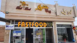 عکس پیتزا شهر؛ قهجاورستان، اصفهان 2