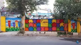 دبستان و پیش دبستان دخترانه سپیده، عظیمیه، کرج