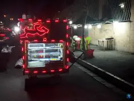 جگرکی جیگرطلا، بلوار نبوت، کرج