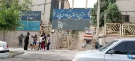 عکس هنرستان هنرهای زیبای پسران کرج، عظیمیه، کرج 2