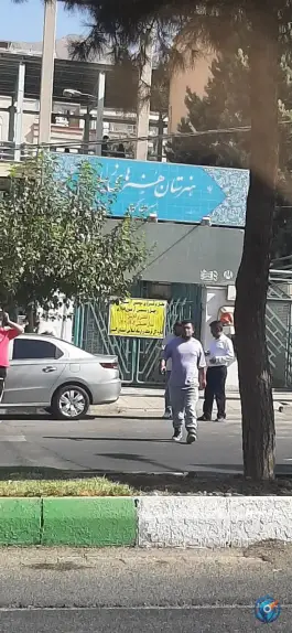 عکس هنرستان هنرهای زیبای پسران کرج، عظیمیه، کرج 3