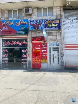 عکس باشگاه بدنسازی صمیم، شهرک امام حسین، شیراز 1
