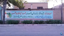 عکس هنرستان فنی و حرفه ای دخترانه کوثر، ملک آباد، مشهد 2