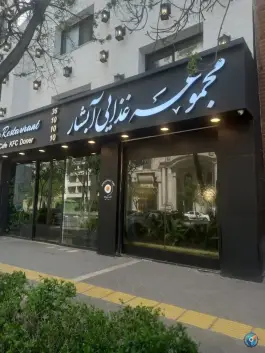 مجتمع غذایی آبشار، سجاد مشهد