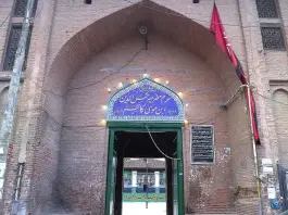 آرامگاه سید شمس الدین؛ محله بعثت، یزد