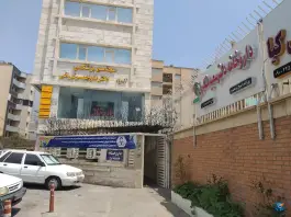 عکس های داروخانه دکتر سعید لنگری، محله ارم، شیراز