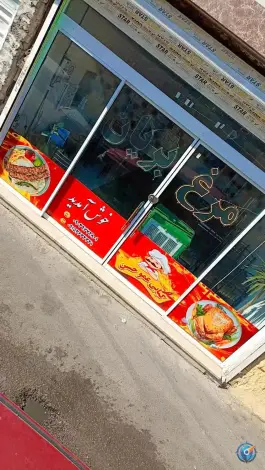 کباب و مرغ بریان عمو حسن، محله کشاورز مشهد