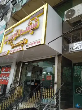 عکس های ساختمان آناهیتا ۲، بلوار بلال، کرج