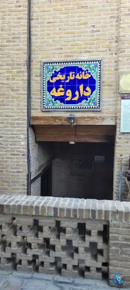 عکس خانه تاریخی داروغه، محله پایین خیابان، مشهد 3