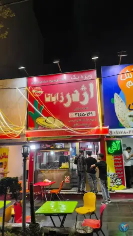 فست فود اژدر زاپاتا، رجایی شهر کرج