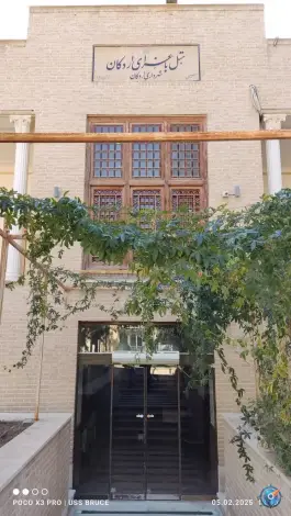 عکس های هتل رستوران سنتی باغسرای اردکان، ملا عارف، اردکان