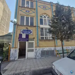 عکس های پایگاه سلامت شهری جانباز، محله جانباز مشهد