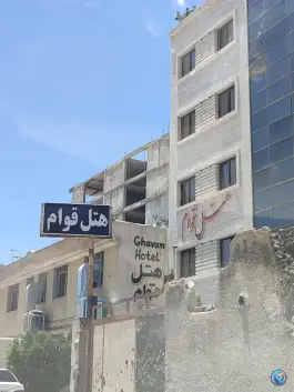 هتل قوام، محله دروازه اصفهان، شیراز