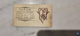 عکس هتل قوام، محله دروازه اصفهان، شیراز 3