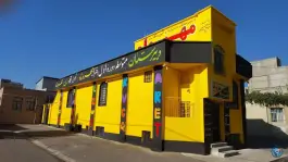 عکس آموزشگاه زبان مهر و ماه محمدیه | زیبا شهر 2