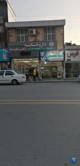 داروخانه دکتر طبرسا، بندرگز
