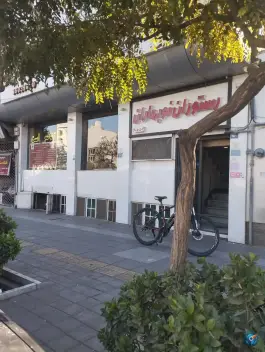 عکس کترینگ و رستوران نوبهاران، محله سید رضی مشهد 2