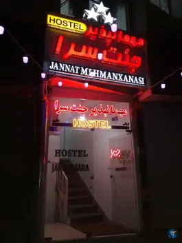 مهمانپذیر جنت سرا، بلوار مروج اردبیلی، محله قاجاریه اردبیل