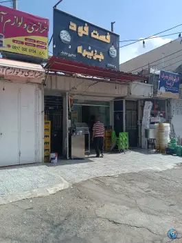 ساندویچ جزیره، نارنجستان، شیراز
