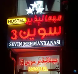 عکس مهمانپذیر جنت سرا، بلوار مروج اردبیلی، محله قاجاریه اردبیل 9