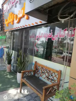 عکس های رستوران کته کبابی عباس بناب، میدان خرمشهر بجنورد