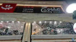 عکس های عطاویچ شعبه گوهردشت کرج