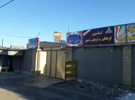 عکس های دبستان پسرانه حافظ، تازه آباد، ثلاث باباجانی
