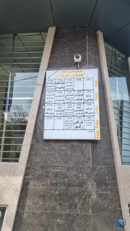 فیزیوتراپی حرکت، باجک یک، قم