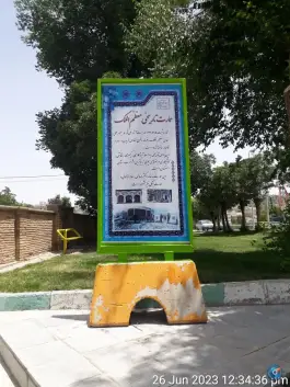 عکس های عمارت معظم الملک میرپنج چادگان
