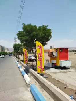 فود تراک پناه، کمال شهر، کرج