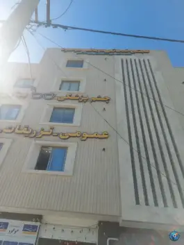 عکس مجتمع خدماتی درمانی موعود، گلخانه، اصفهان 5
