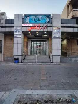 عکس بیمارستان شهید مطهری فولادشهر 6